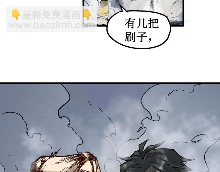 🍱圣墟 第89话 老祖显身盘山 第46页