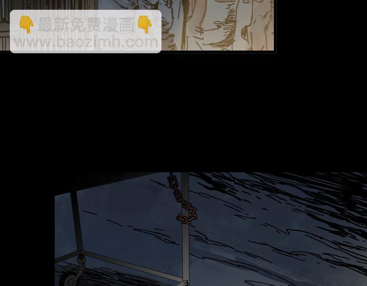 🍱圣墟 第89话 老祖显身盘山 第7页
