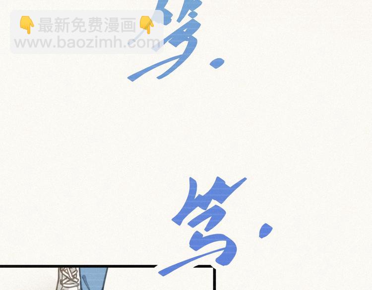 🍱圣墟 第9话 林诺依 第32页