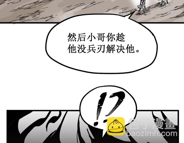🍱圣墟 第91话 楚风+狼王vs老祖 第10页