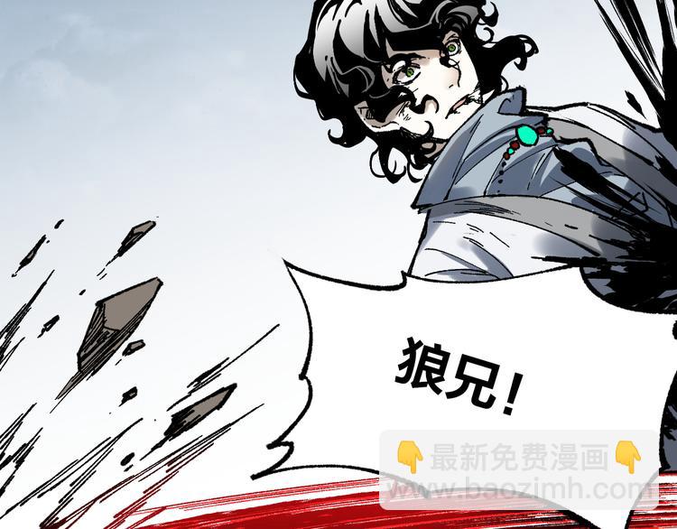🍱圣墟 第91话 楚风+狼王vs老祖 第19页