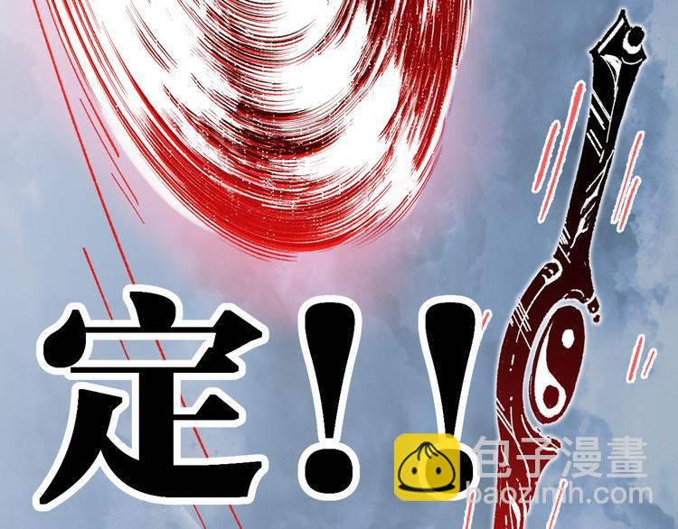 🍱圣墟 第91话 楚风+狼王vs老祖 第29页