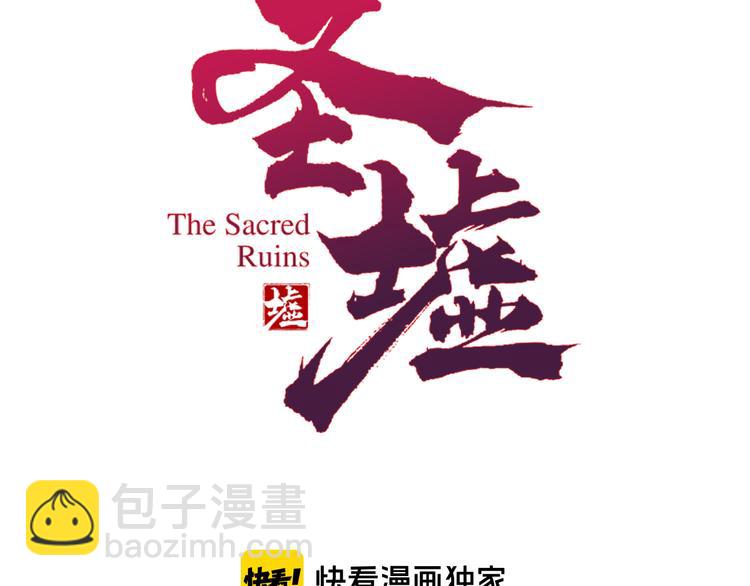 🍱圣墟 第91话 楚风+狼王vs老祖 第3页