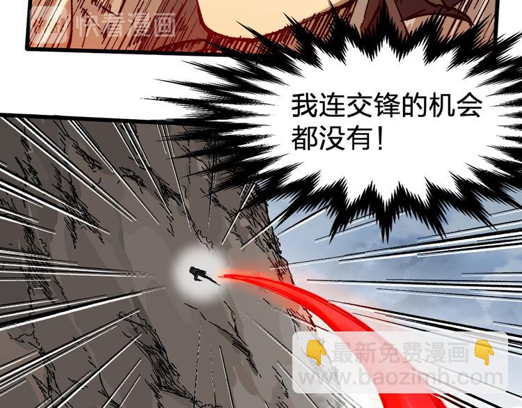 🍱圣墟 第91话 楚风+狼王vs老祖 第37页