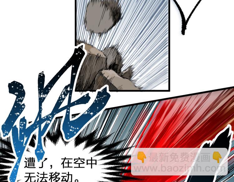 🍱圣墟 第91话 楚风+狼王vs老祖 第47页