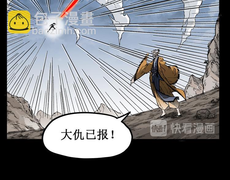 🍱圣墟 第91话 楚风+狼王vs老祖 第49页