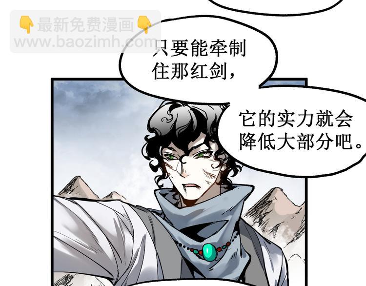 🍱圣墟 第91话 楚风+狼王vs老祖 第8页