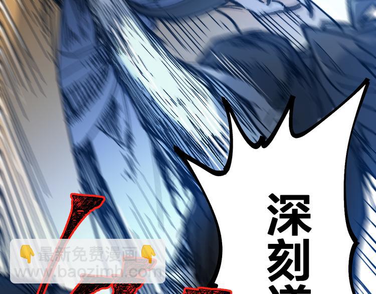 🍱圣墟 第93话 平山灭寨 第10页