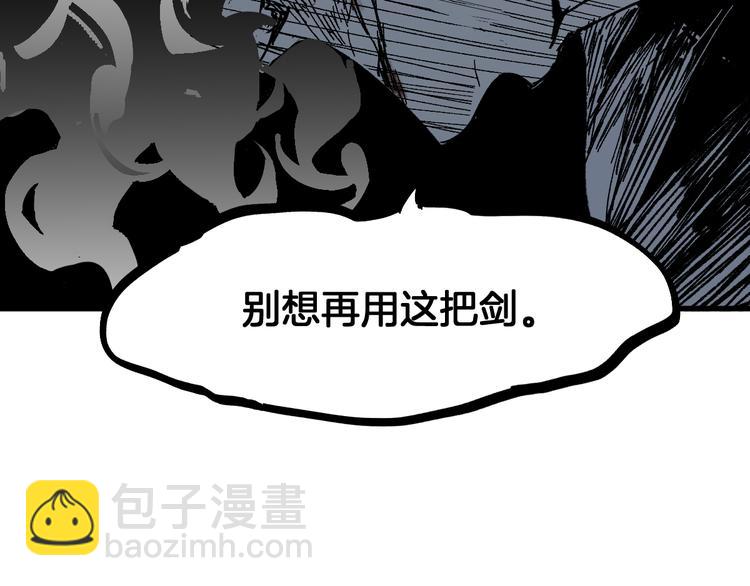 🍱圣墟 第93话 平山灭寨 第34页