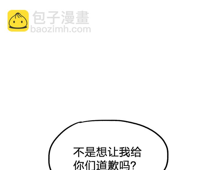 🍱圣墟 第93话 平山灭寨 第6页