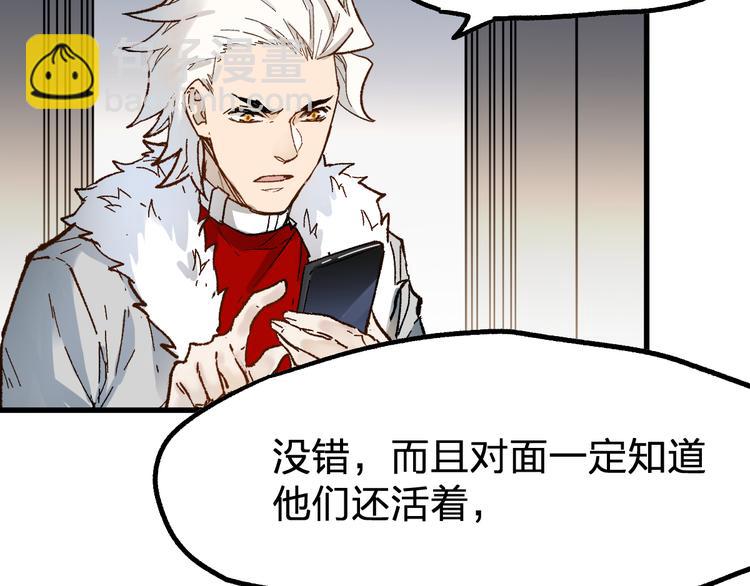🍱圣墟 第95话 楚风黄牛重见 第12页