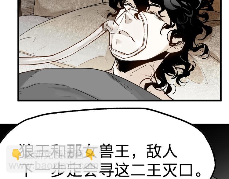 🍱圣墟 第95话 楚风黄牛重见 第14页