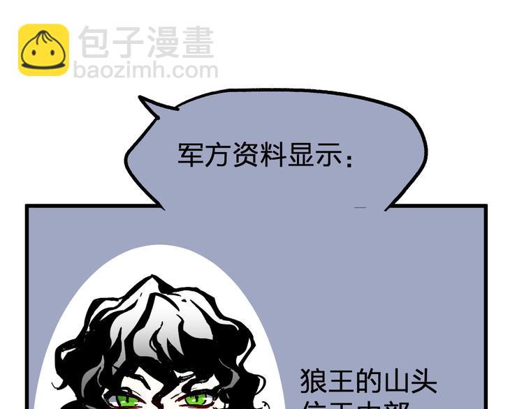🍱圣墟 第95话 楚风黄牛重见 第19页