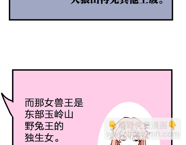 🍱圣墟 第95话 楚风黄牛重见 第21页