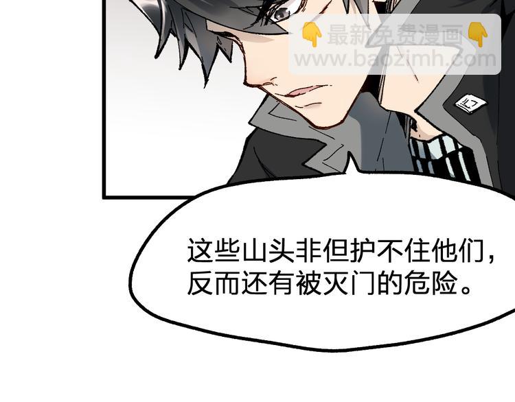 🍱圣墟 第95话 楚风黄牛重见 第24页