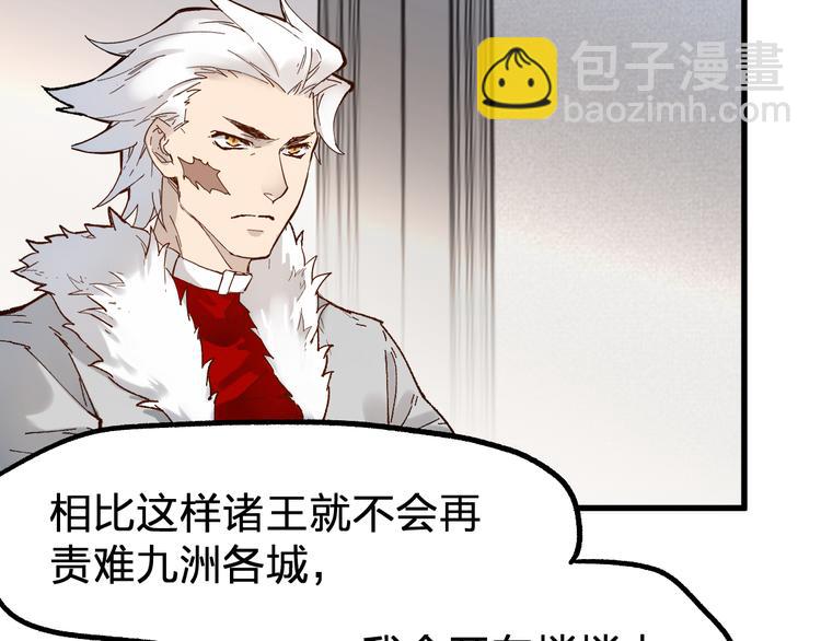 🍱圣墟 第95话 楚风黄牛重见 第27页