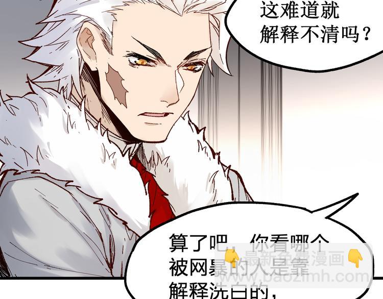 🍱圣墟 第95话 楚风黄牛重见 第31页