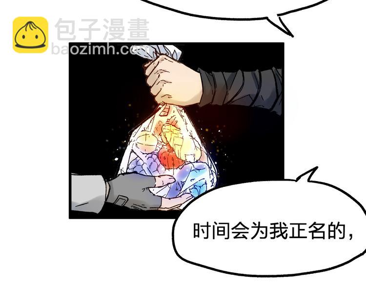 🍱圣墟 第95话 楚风黄牛重见 第33页