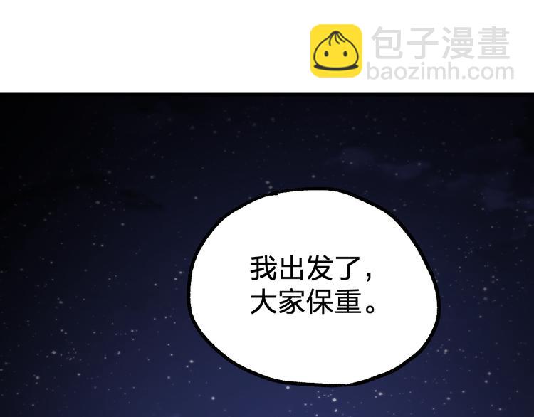 🍱圣墟 第95话 楚风黄牛重见 第34页