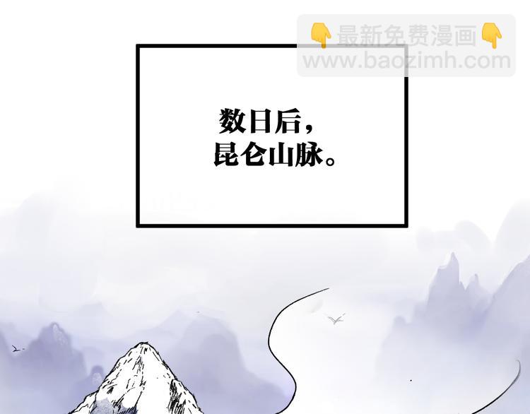 🍱圣墟 第95话 楚风黄牛重见 第40页