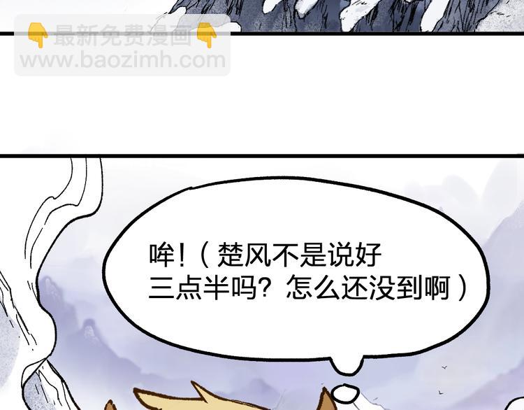 🍱圣墟 第95话 楚风黄牛重见 第42页