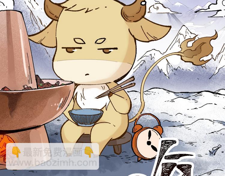 🍱圣墟 第95话 楚风黄牛重见 第43页
