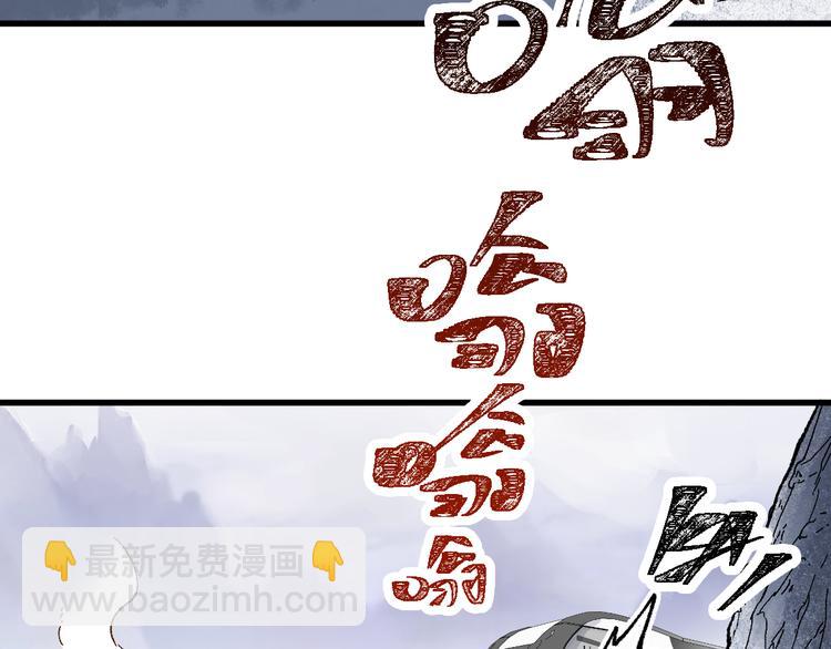 🍱圣墟 第95话 楚风黄牛重见 第44页