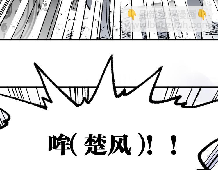 🍱圣墟 第95话 楚风黄牛重见 第49页