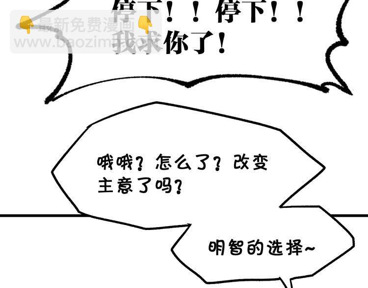 🍱圣墟 第97话 雪狐王vs黄牛 第12页