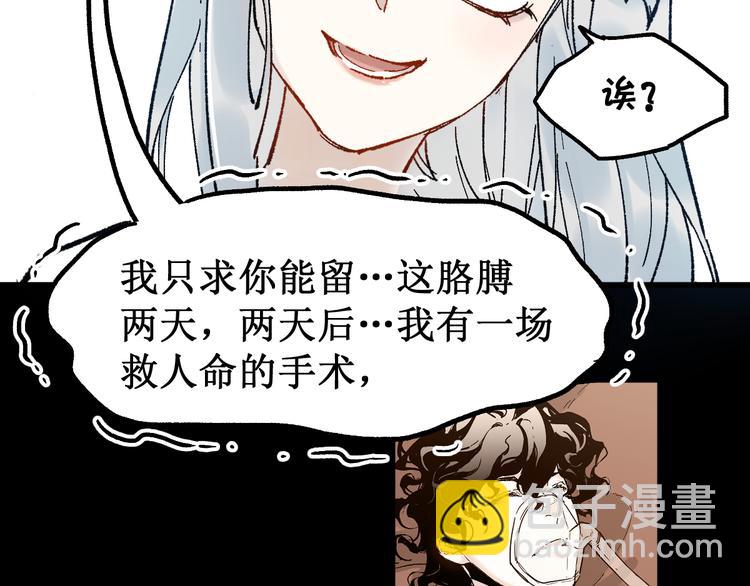 🍱圣墟 第97话 雪狐王vs黄牛 第18页