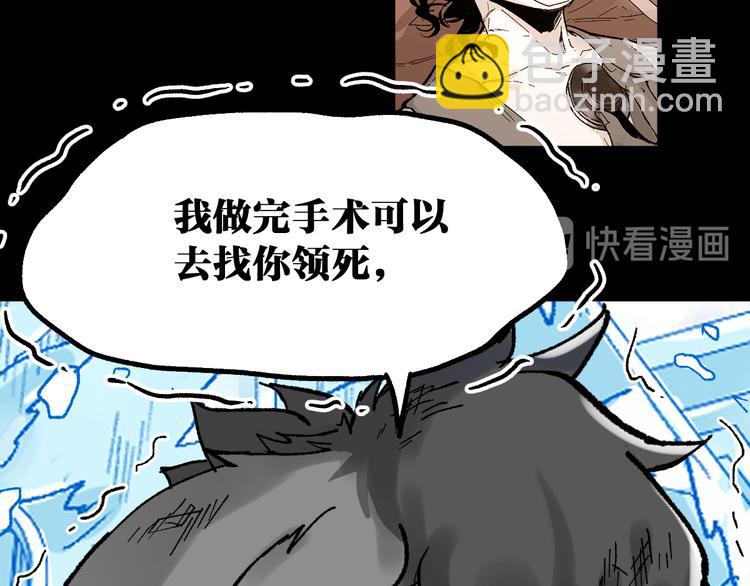 🍱圣墟 第97话 雪狐王vs黄牛 第19页