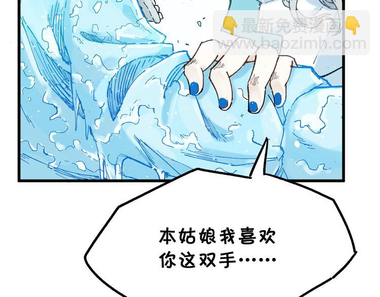 🍱圣墟 第97话 雪狐王vs黄牛 第2页