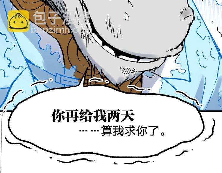 🍱圣墟 第97话 雪狐王vs黄牛 第21页