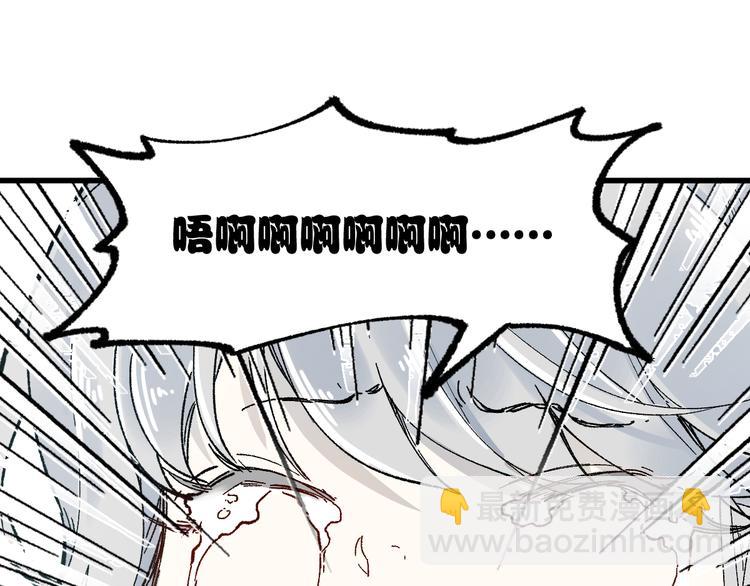 🍱圣墟 第97话 雪狐王vs黄牛 第24页