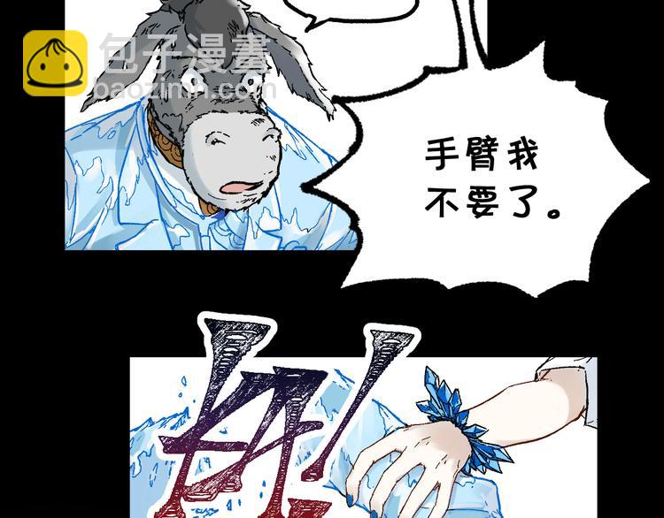 🍱圣墟 第97话 雪狐王vs黄牛 第27页