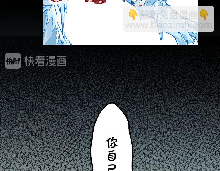 🍱圣墟 第97话 雪狐王vs黄牛 第28页