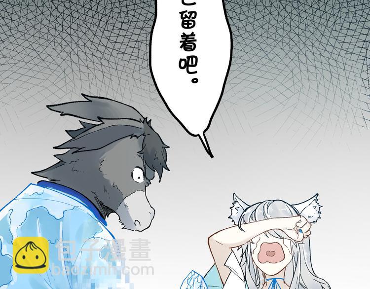 🍱圣墟 第97话 雪狐王vs黄牛 第29页