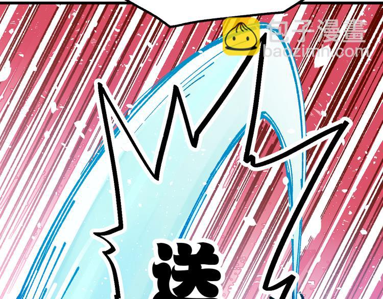🍱圣墟 第97话 雪狐王vs黄牛 第3页