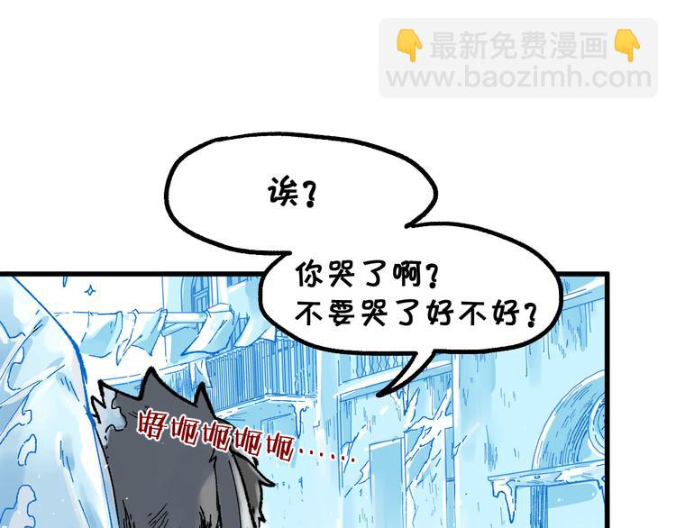 🍱圣墟 第97话 雪狐王vs黄牛 第35页