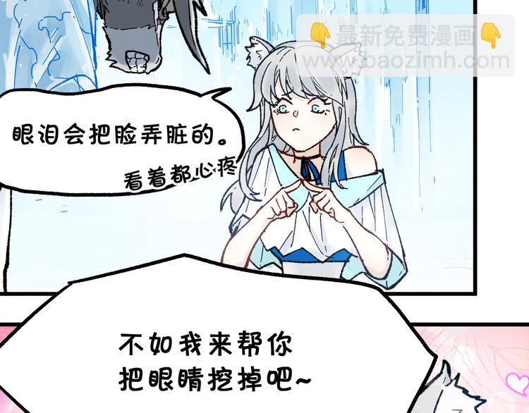 🍱圣墟 第97话 雪狐王vs黄牛 第36页