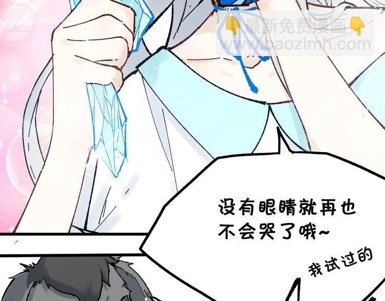 🍱圣墟 第97话 雪狐王vs黄牛 第38页