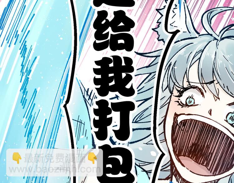 🍱圣墟 第97话 雪狐王vs黄牛 第4页