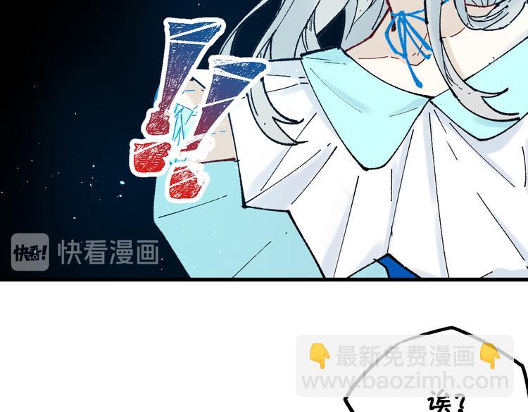 🍱圣墟 第97话 雪狐王vs黄牛 第43页