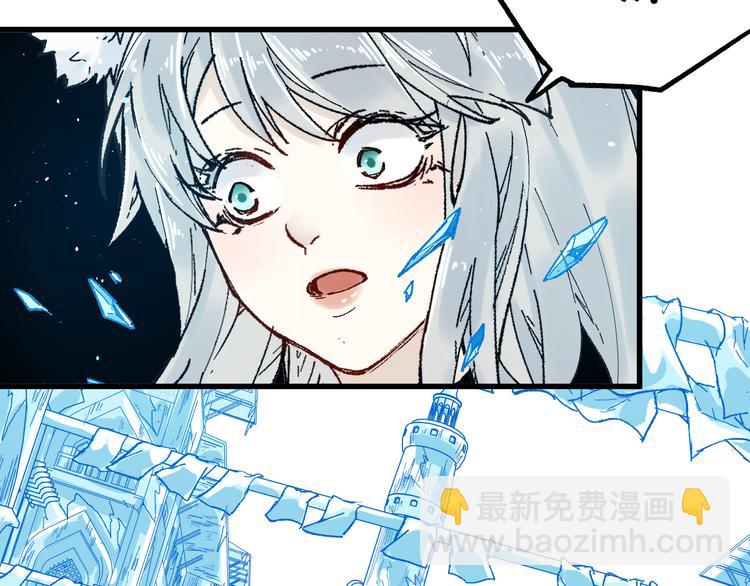 🍱圣墟 第97话 雪狐王vs黄牛 第44页