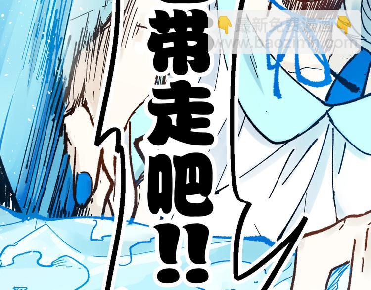 🍱圣墟 第97话 雪狐王vs黄牛 第5页
