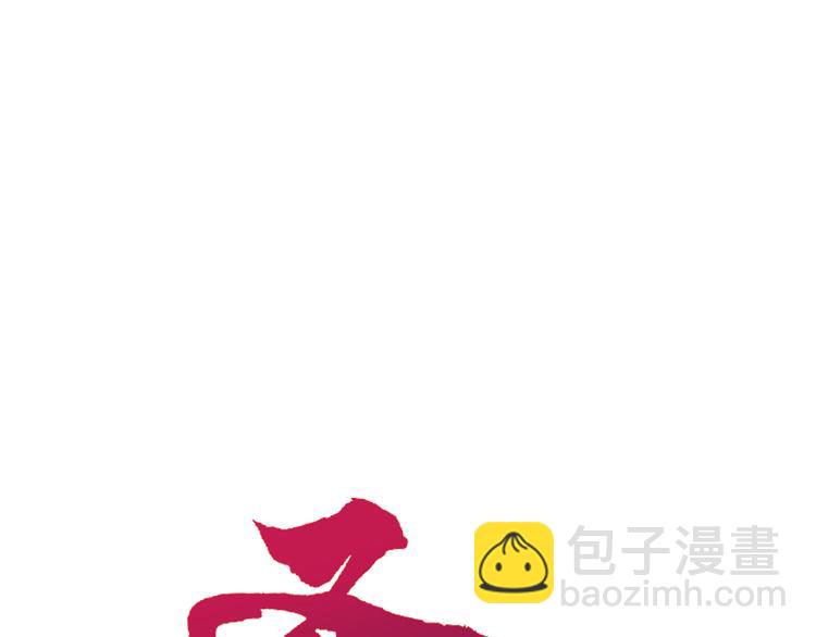 🍱圣墟 第97话 雪狐王vs黄牛 第7页