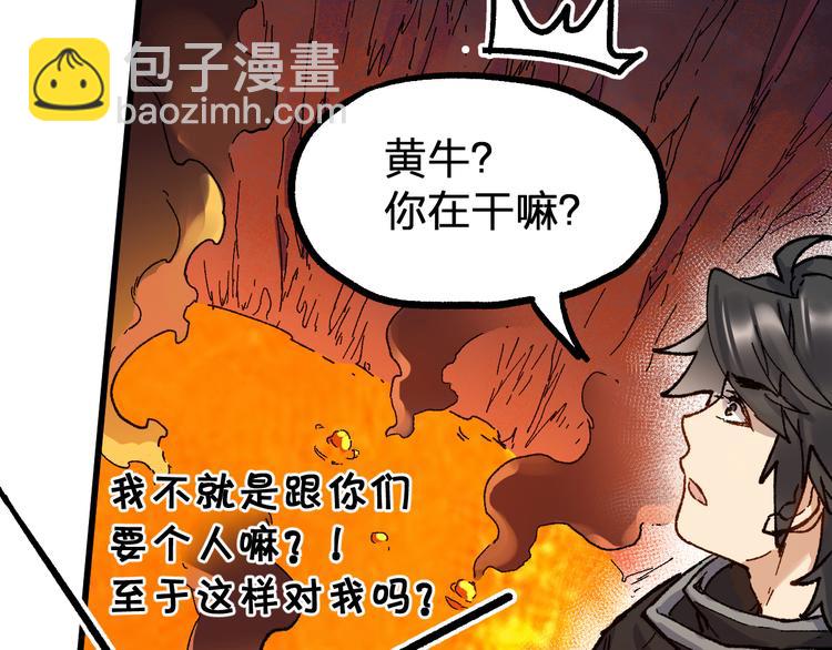 🍱圣墟 第99话 反派落败 第20页
