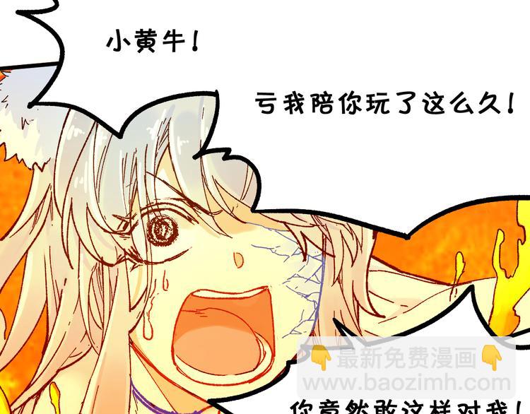 🍱圣墟 第99话 反派落败 第22页