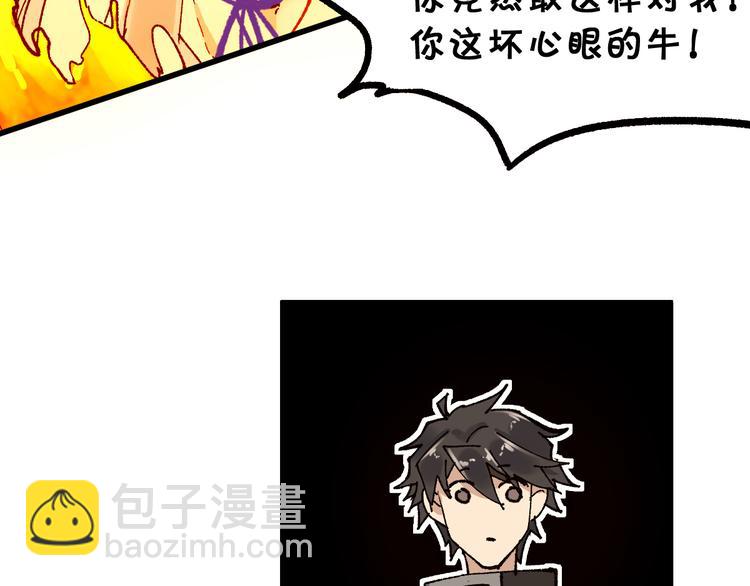🍱圣墟 第99话 反派落败 第23页