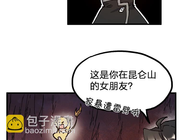 🍱圣墟 第99话 反派落败 第24页